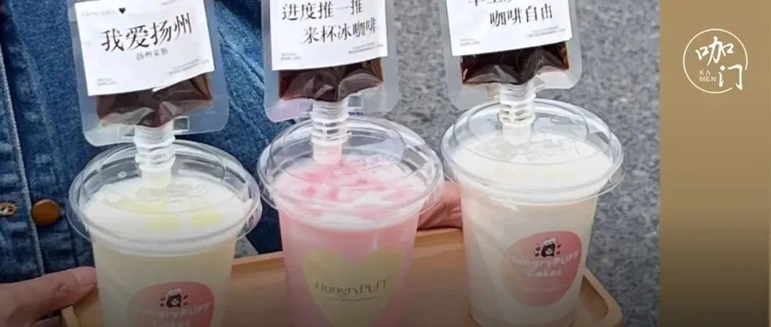 “插袋咖啡”正在躥紅！疫情下，這是個(gè)做外賣爆款的好思路？
